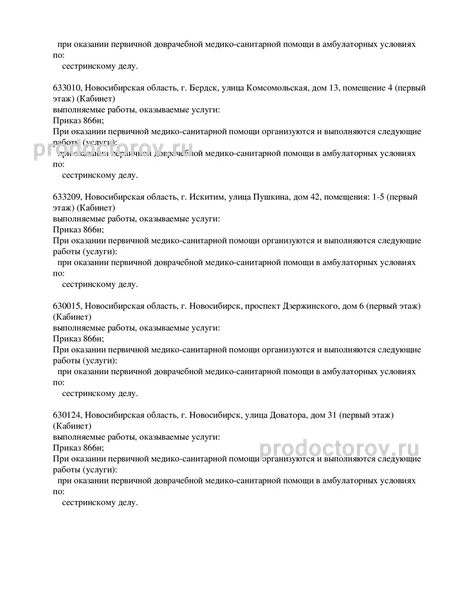 Фото клиники 2