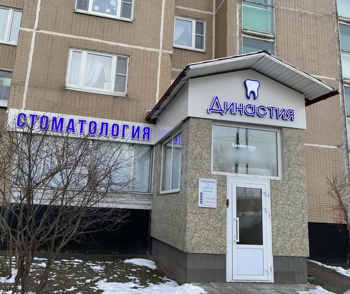 Фото клиники 1