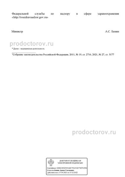 Фото клиники 3