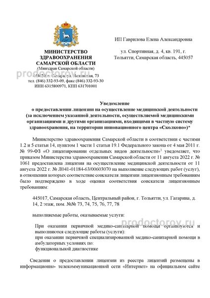Фото клиники 2