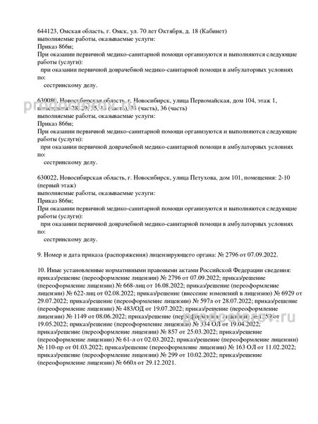 Фото клиники 2