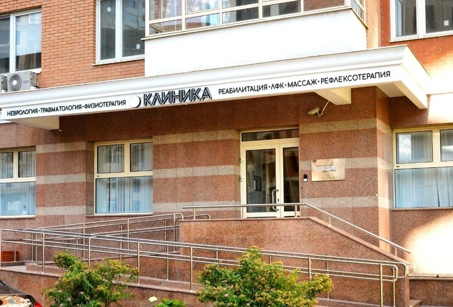 Фото клиники 1