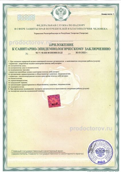 Фото клиники 9