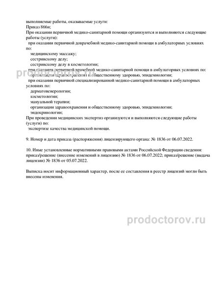 Фото клиники 6