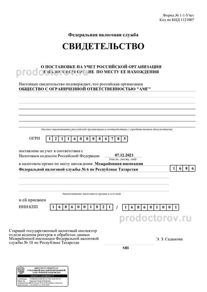 Фото клиники 10