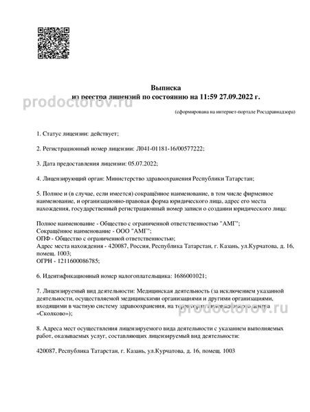 Фото клиники 7