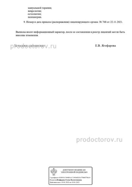 Фото клиники 3