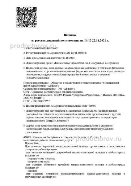 Фото клиники 2