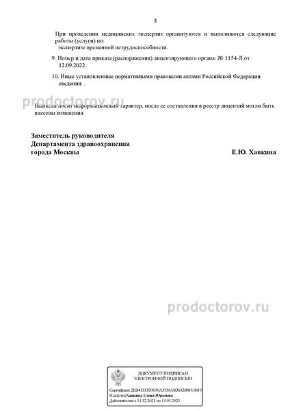 Фото клиники 4