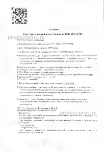 Фото клиники 11