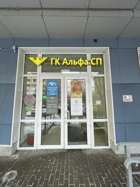 Фото клиники 3