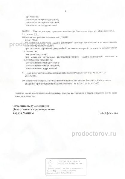 Фото клиники 10
