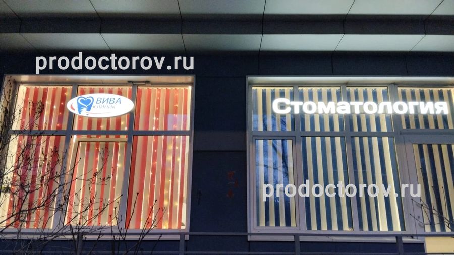 Фото клиники 5
