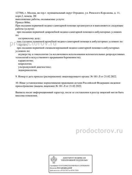 Фото клиники 4