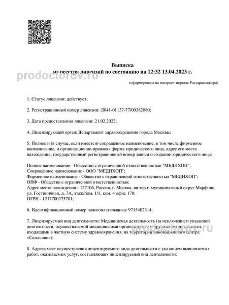 Фото клиники 3