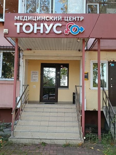 Фото клиники 1