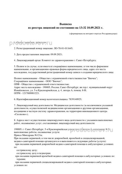 Фото клиники 8