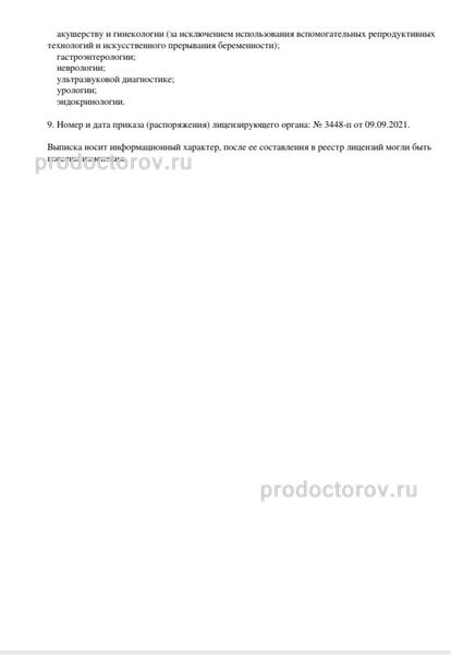 Фото клиники 7
