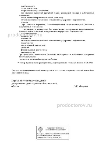 Фото клиники 6
