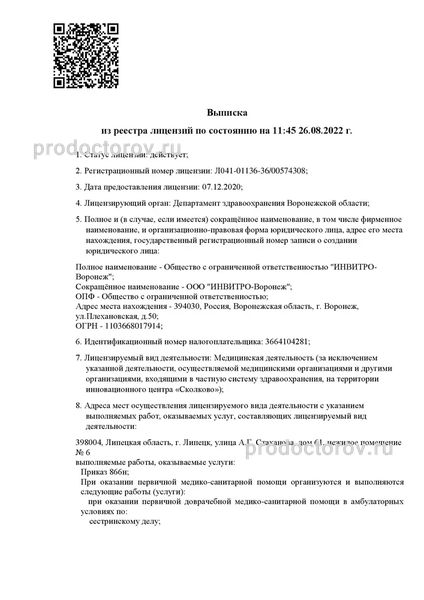 Фото клиники 4