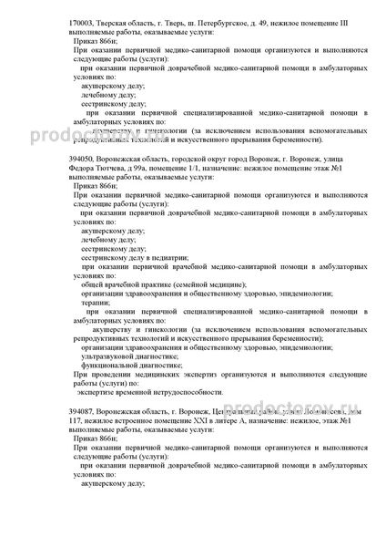 Фото клиники 5