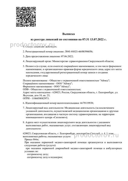 Фото клиники 9