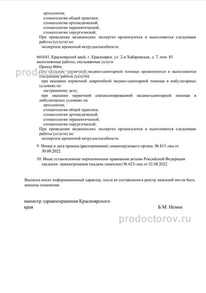Фото клиники 2