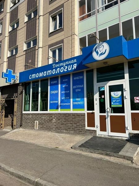 Фото клиники 1