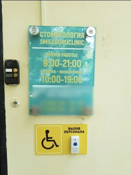 Фото клиники 2