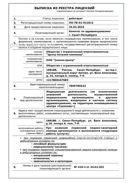 Фото клиники 9