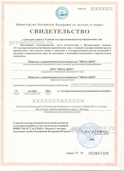 Фото клиники 11