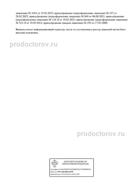 Фото клиники 10