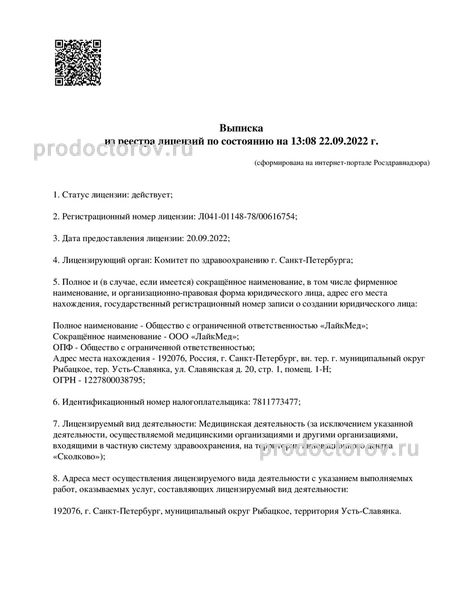 Фото клиники 11