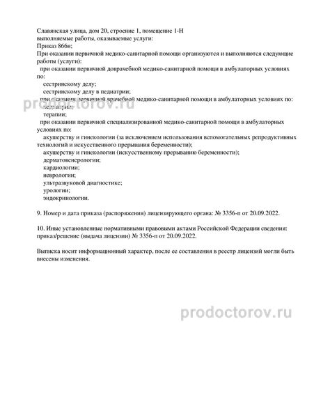 Фото клиники 12