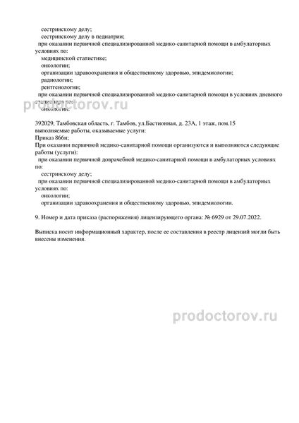 Фото клиники 7