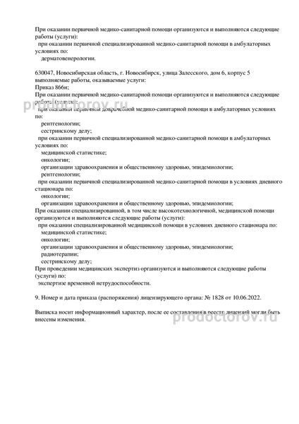 Фото клиники 10