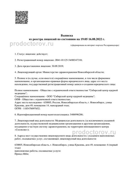 Фото клиники 9