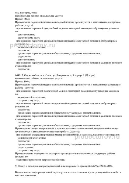 Фото клиники 5