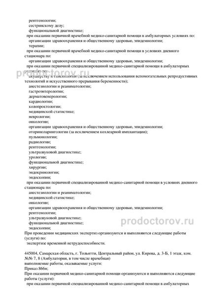Фото клиники 8