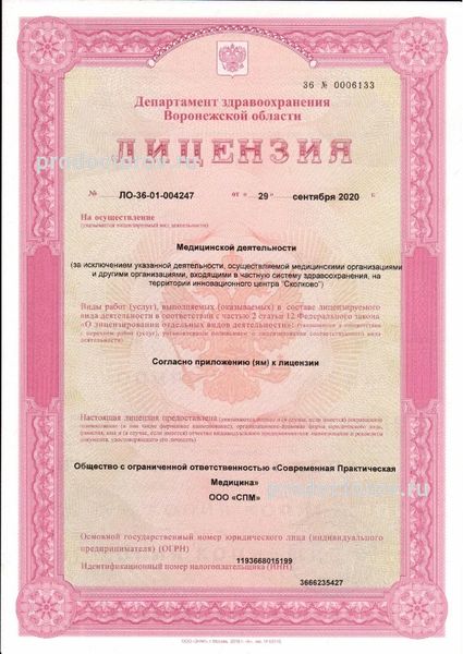 Фото клиники 4