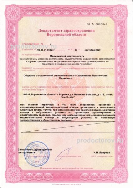 Фото клиники 5