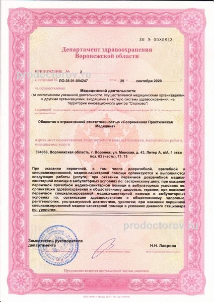 Фото клиники 6