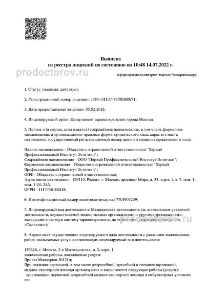 Фото клиники 2