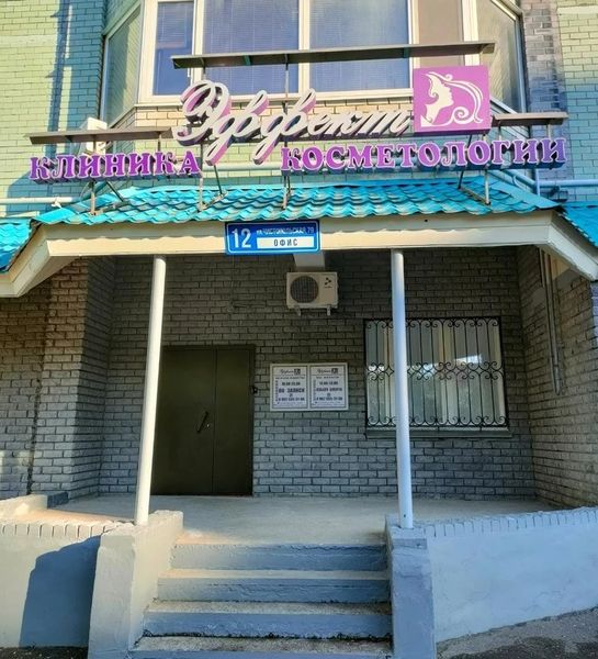 Фото клиники 1