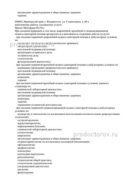 Фото клиники 2