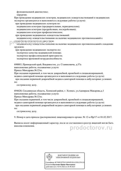 Фото клиники 3