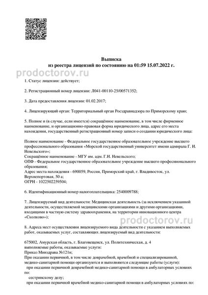 Фото клиники 1