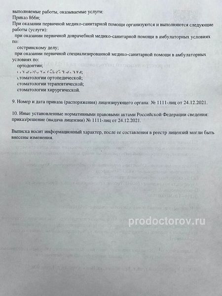 Фото клиники 7