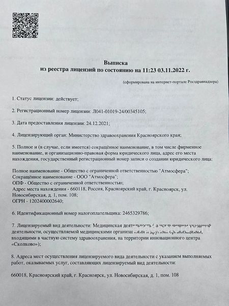 Фото клиники 8