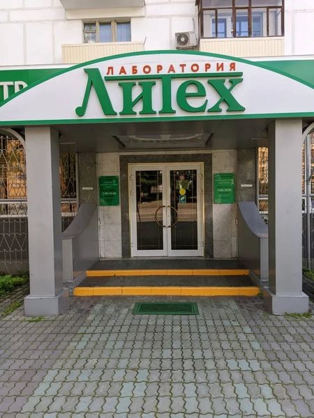 Фото клиники 2